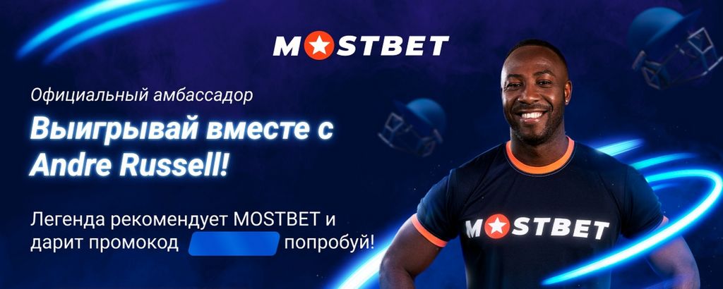 МостБет Авиатор
