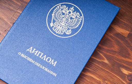Купить диплом Как выбрать качественный документ и не попасться Купить диплом Как выбрать качественный документ и не попасться