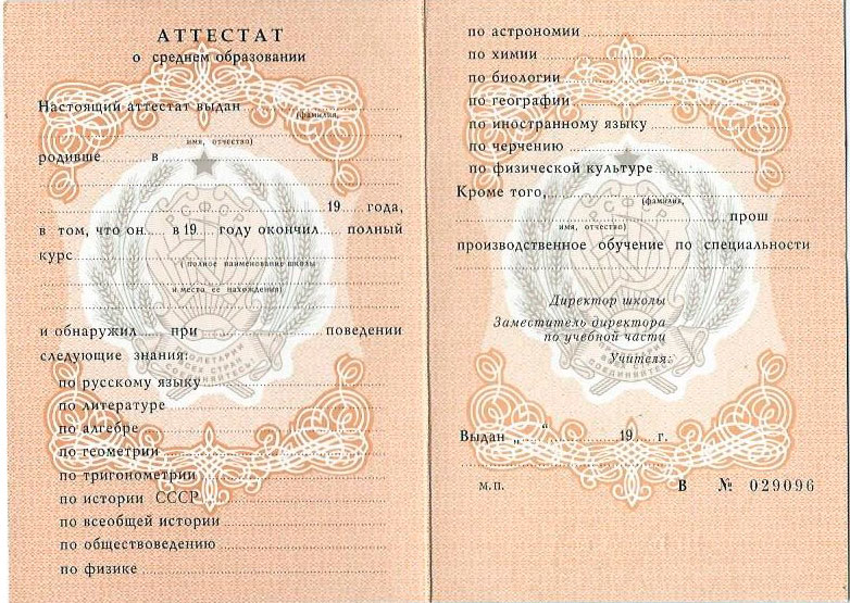 Купить диплом любого года выдачи — качественные документы на любой вкус