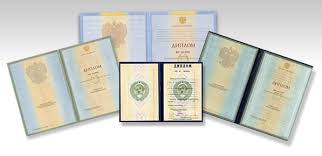 Купить диплом любого образца – Ваш шанс на успех -1450881733